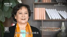 左大玢