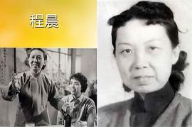 程晨