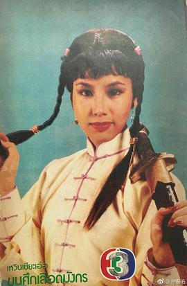 文雪儿