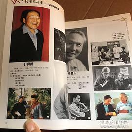 仲星火