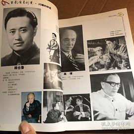顾也鲁