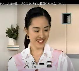 大竹一重