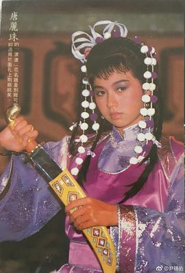 唐丽球