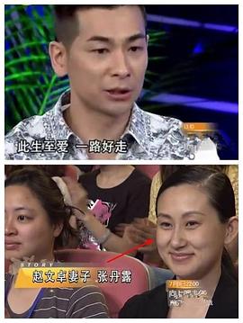 张丹露