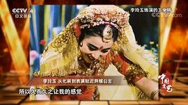 李玲玉