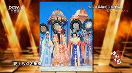 章玉善