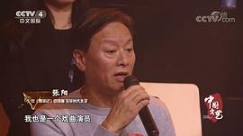 张阳