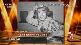 六小龄童