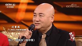 迟重瑞