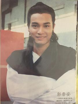 郭晋安