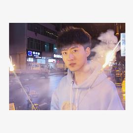 刘浩鑫