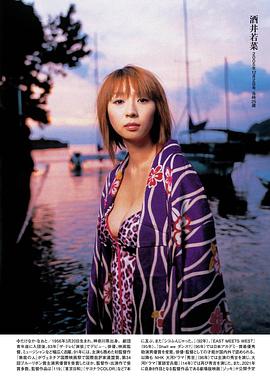 酒井若菜