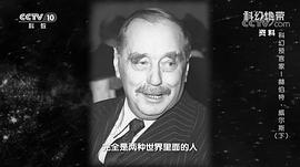 赫伯特·乔治·威尔斯