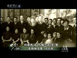梅兰芳