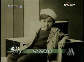 胡庆汉