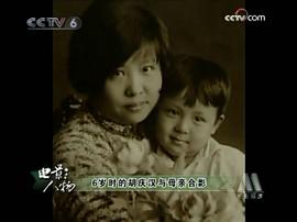 胡庆汉