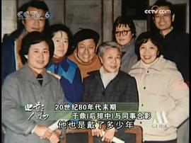 于鼎