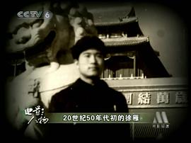徐雁