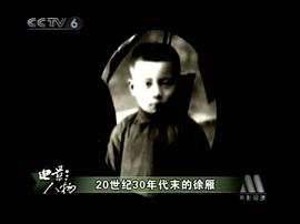 徐雁