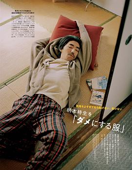 柄本时生
