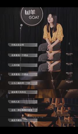 杨笠