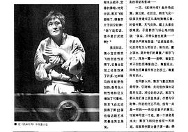 郭京飞