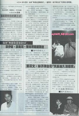 林子祥