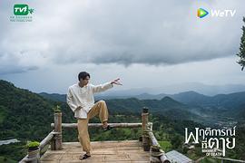 纳塔朋·迪洛那瓦立