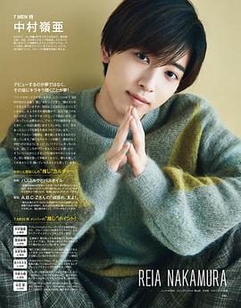 中村岭亚