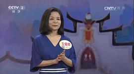 王俪桦