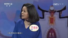 王俪桦