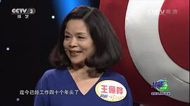 王俪桦