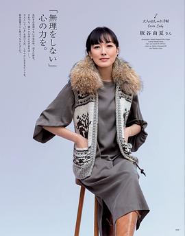 板谷由夏