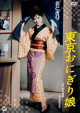若尾文子