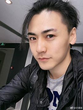 许璟琨