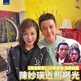 陈妙瑛
