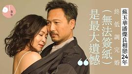 苏玉华