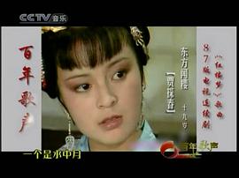 东方闻樱