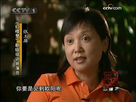 张玉屏