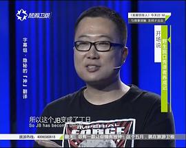 谷大白话