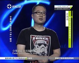 谷大白话