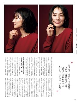 吉田羊