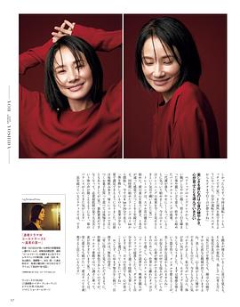 吉田羊