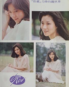魏秋桦
