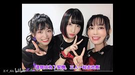相羽爱奈