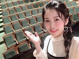 相羽爱奈