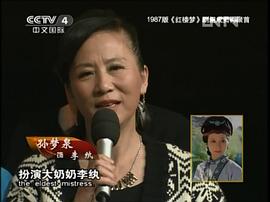 孙梦泉