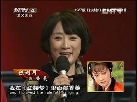 陈剑月