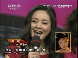 张莉