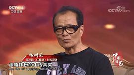 杨树云